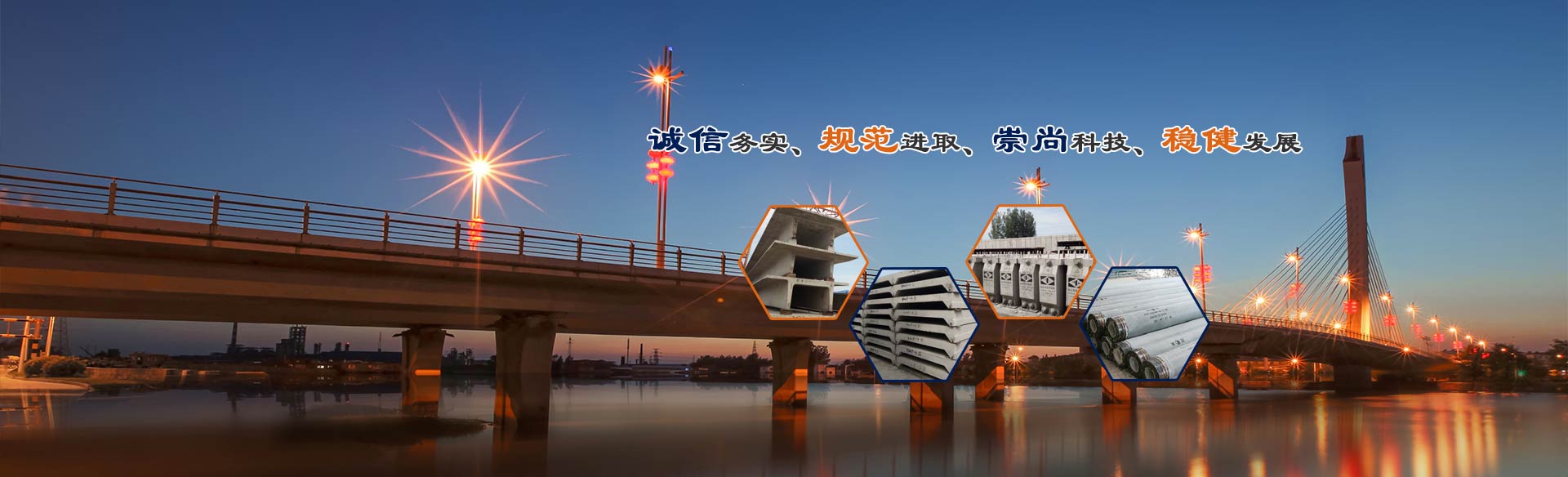 恒豐石業